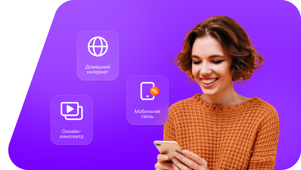 Промо-тарифы Ростелеком в село Моховое (Курганская область)